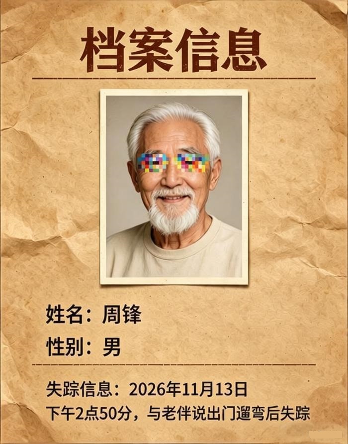 档案照片