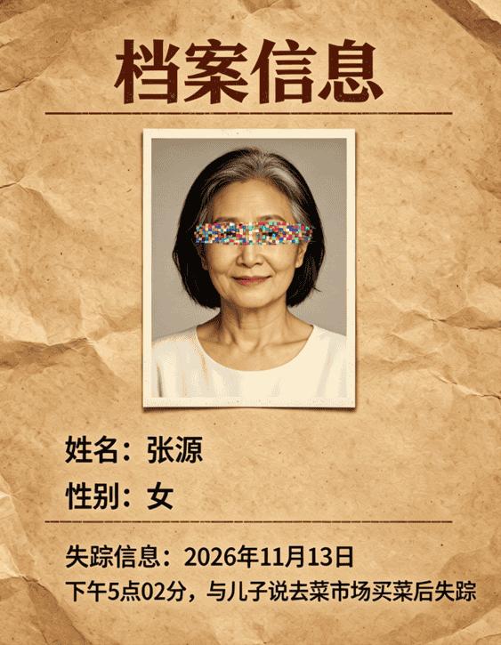 档案照片