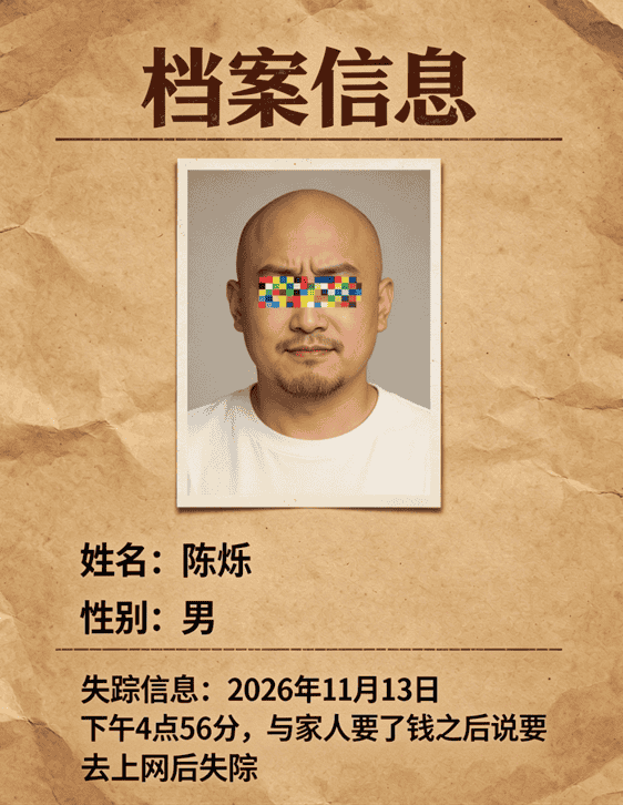 档案照片